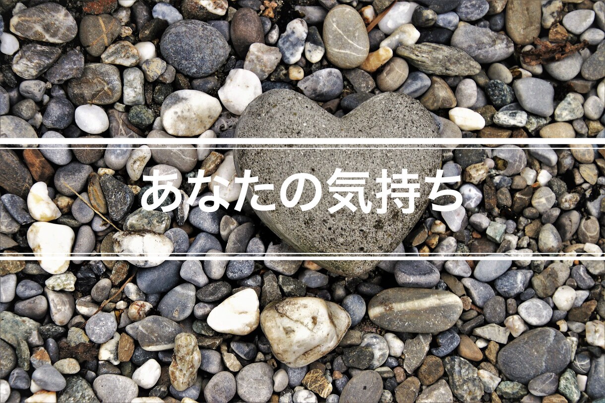 YesかNoか？恋や仕事の悩みに【白黒】つけます ☆☆ジオマンシー（土占い）による二択占いでお悩み解決☆☆ イメージ2