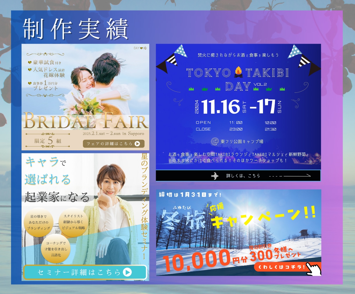 スタイリッシュなバナー・WEB画像を制作します 丁寧なヒアリングでご希望の雰囲気が伝わるデザインをご提案 イメージ2