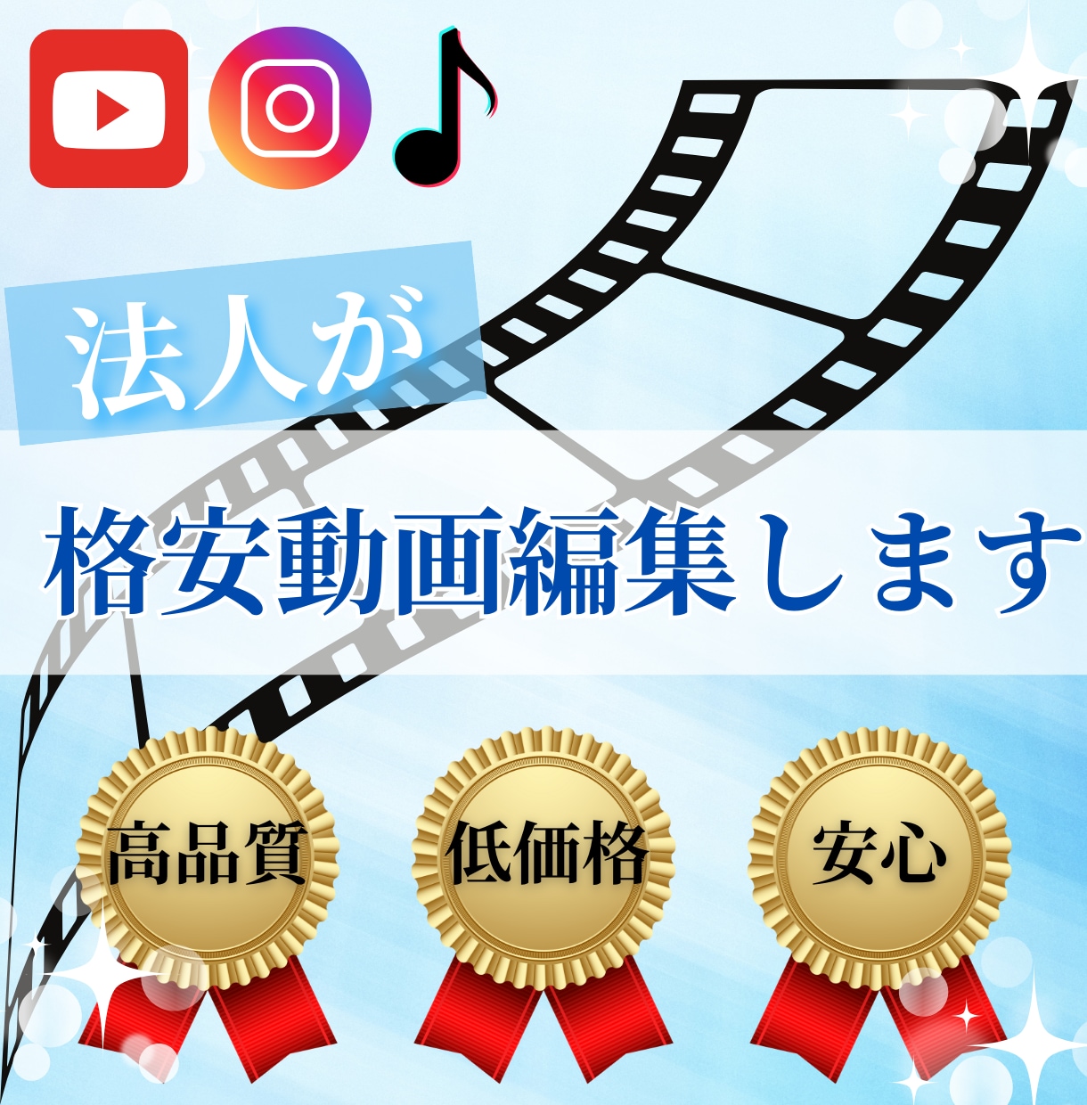 チーム体制で安心！法人が高品質動画編集いたします チーム体制だから実現！格安、高クオリティ編集！！ イメージ1