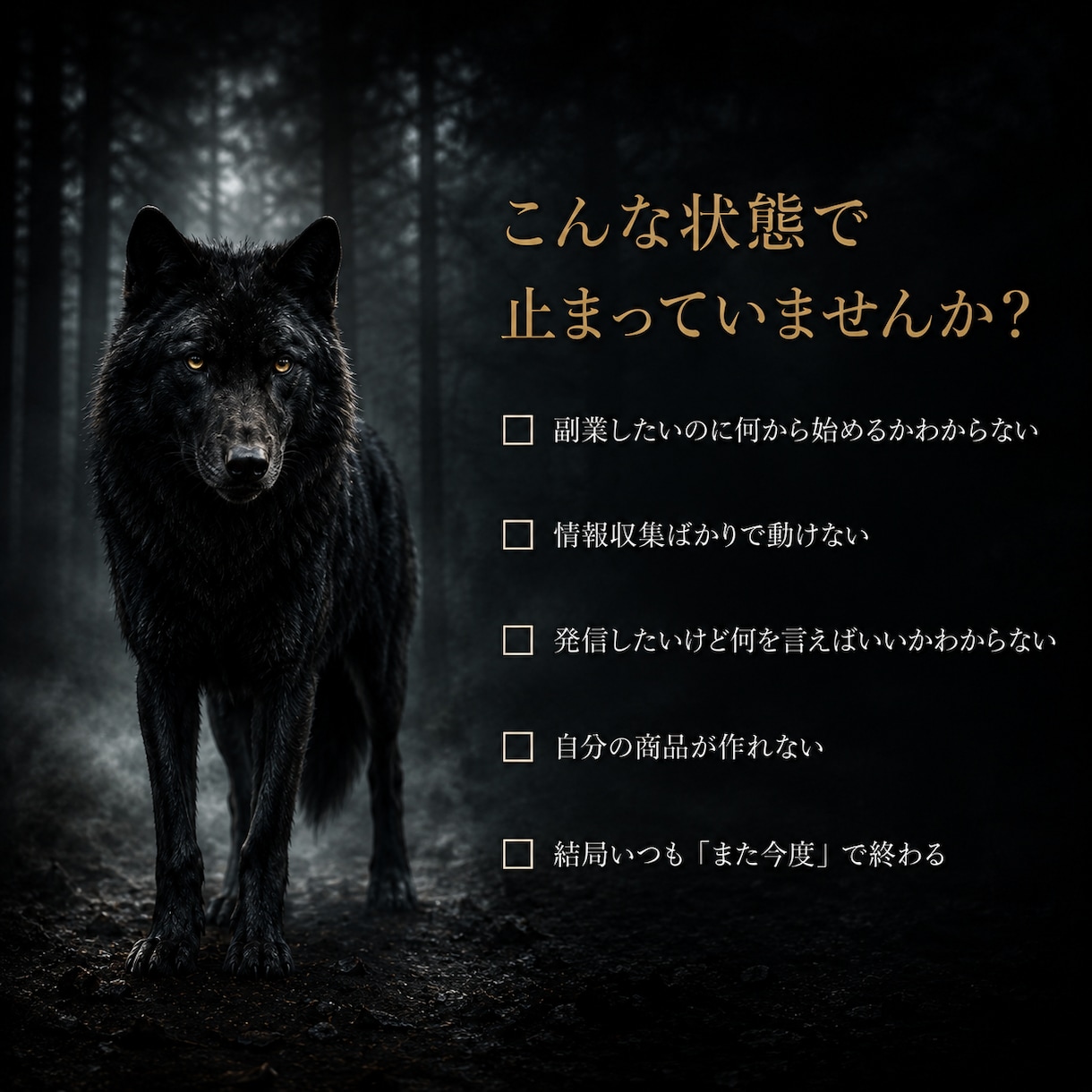 副業迷子を今日で終わらせます 商品なし・発信なし・導線なしを丸ごと立て直す１ヶ月プラン イメージ2