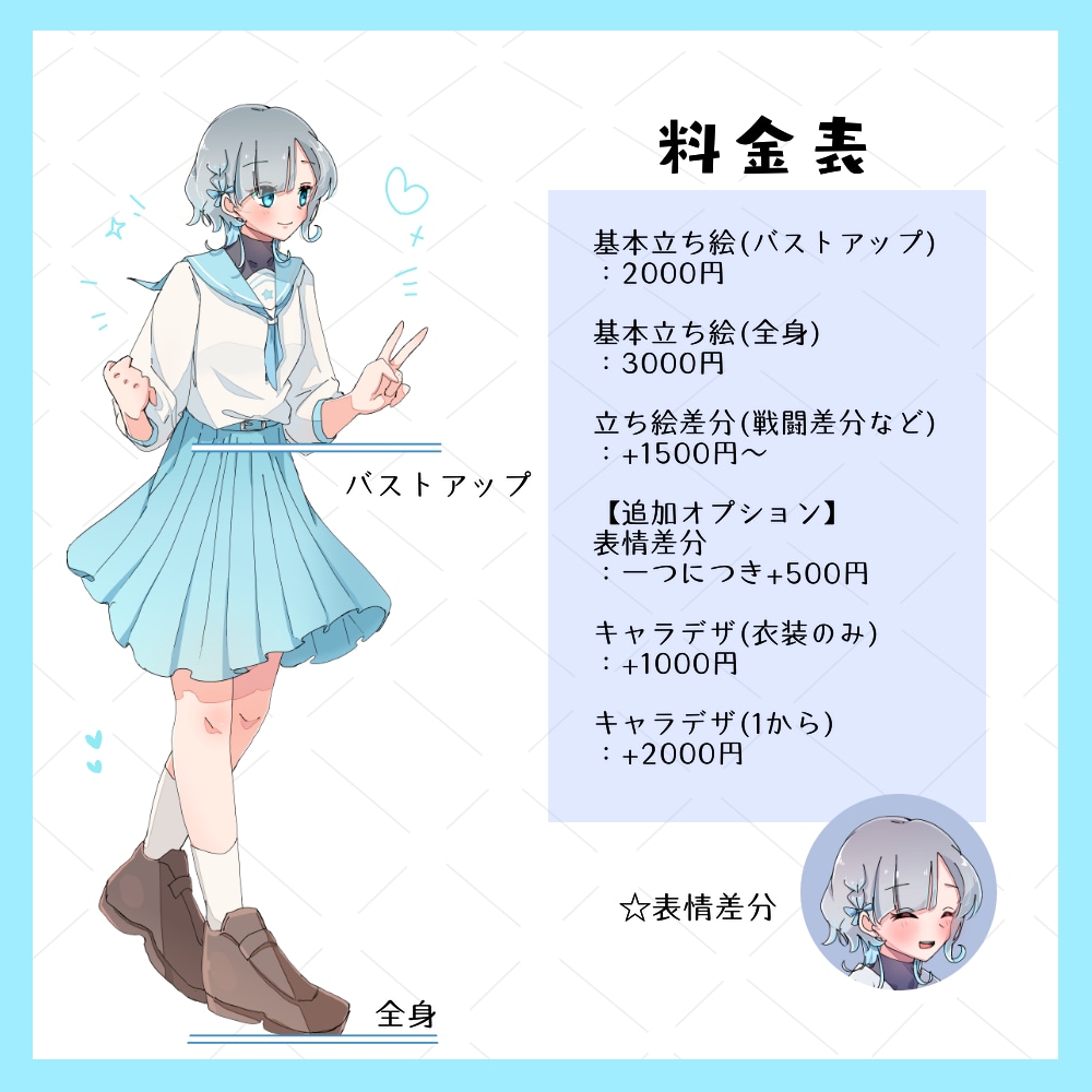 立ち絵を描きます 女性や少年少女キャラが得意です イメージ2