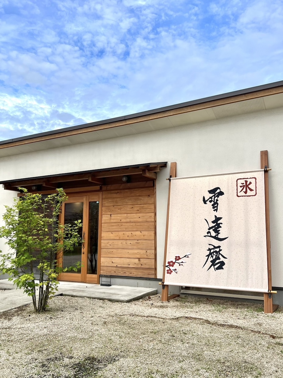 オリジナルの店頭幕（てんとうまく）制作いたします 店舗様のイメージに添う完全オーダー店頭幕（てんとうまく）です イメージ4