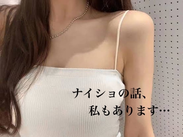 性の悩み、満たされない想い、まるっと受け止めます あなたの本当の気持ち聞かせてね イメージ2