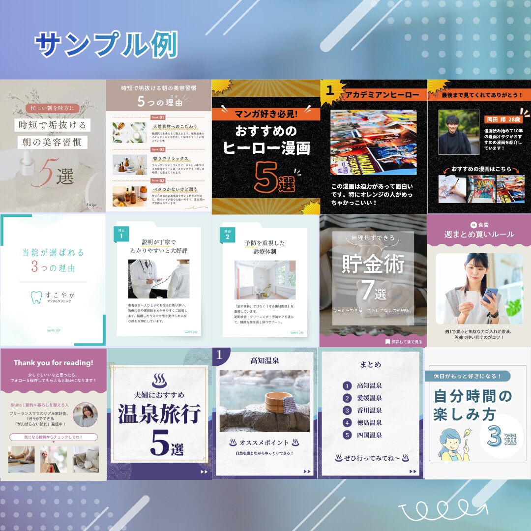 Instagram投稿テンプレート作成します すぐに使えて便利！丸投げOK！画像orテンプレで納品します！ イメージ7