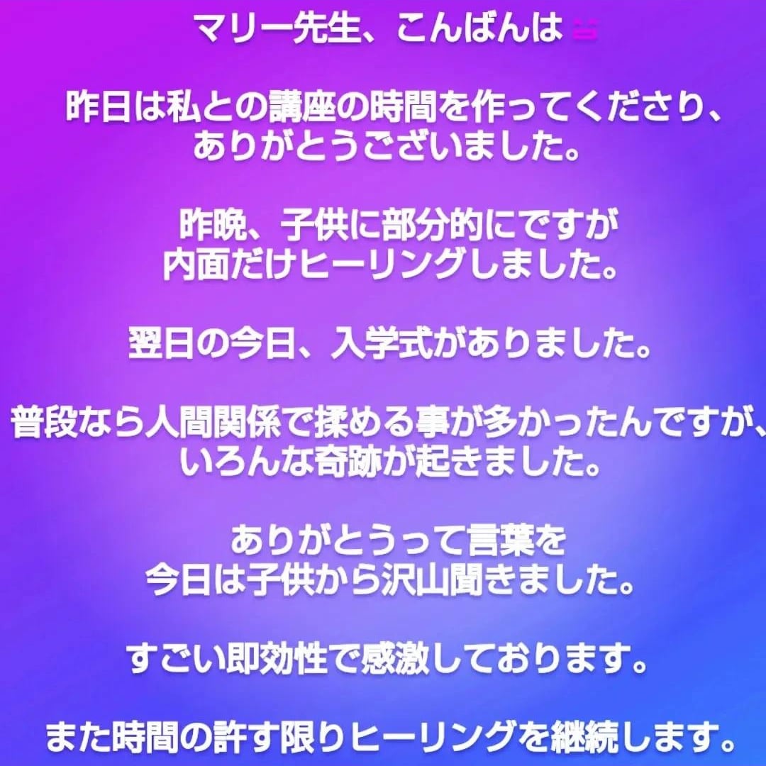 チャネリング講座◆初心者が占い師になる方法教えます チャネリング方法伝授◆すぐに占い師としてデビューできます☆ミ イメージ10