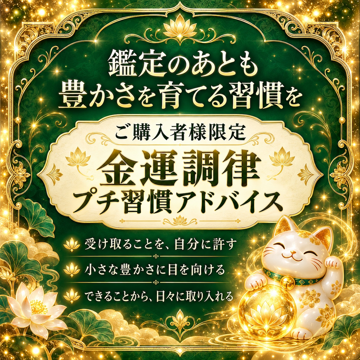 金運を拒絶する“潜在意識の契約”を霊視で解除します あなたの財の器を整え現実を静かに動かします イメージ5