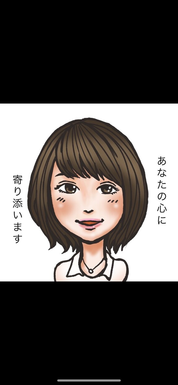 11月・リピーター限定　あなたの心に寄り添います チャットコンテンツをご利用いただいたリピーター様限定プラン！ イメージ1