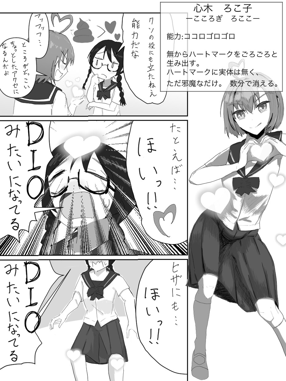 可愛い・かっこいい系のイラストを提供します お客様の要望に沿って、世界に一枚だけのイラストを提供致します イメージ8
