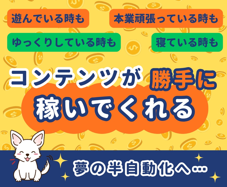 即販売できるコンテンツをあなたに代わって作成します あなたは販売するだけ！ネタ選びも構成も商品作成まるっとお任せ イメージ4