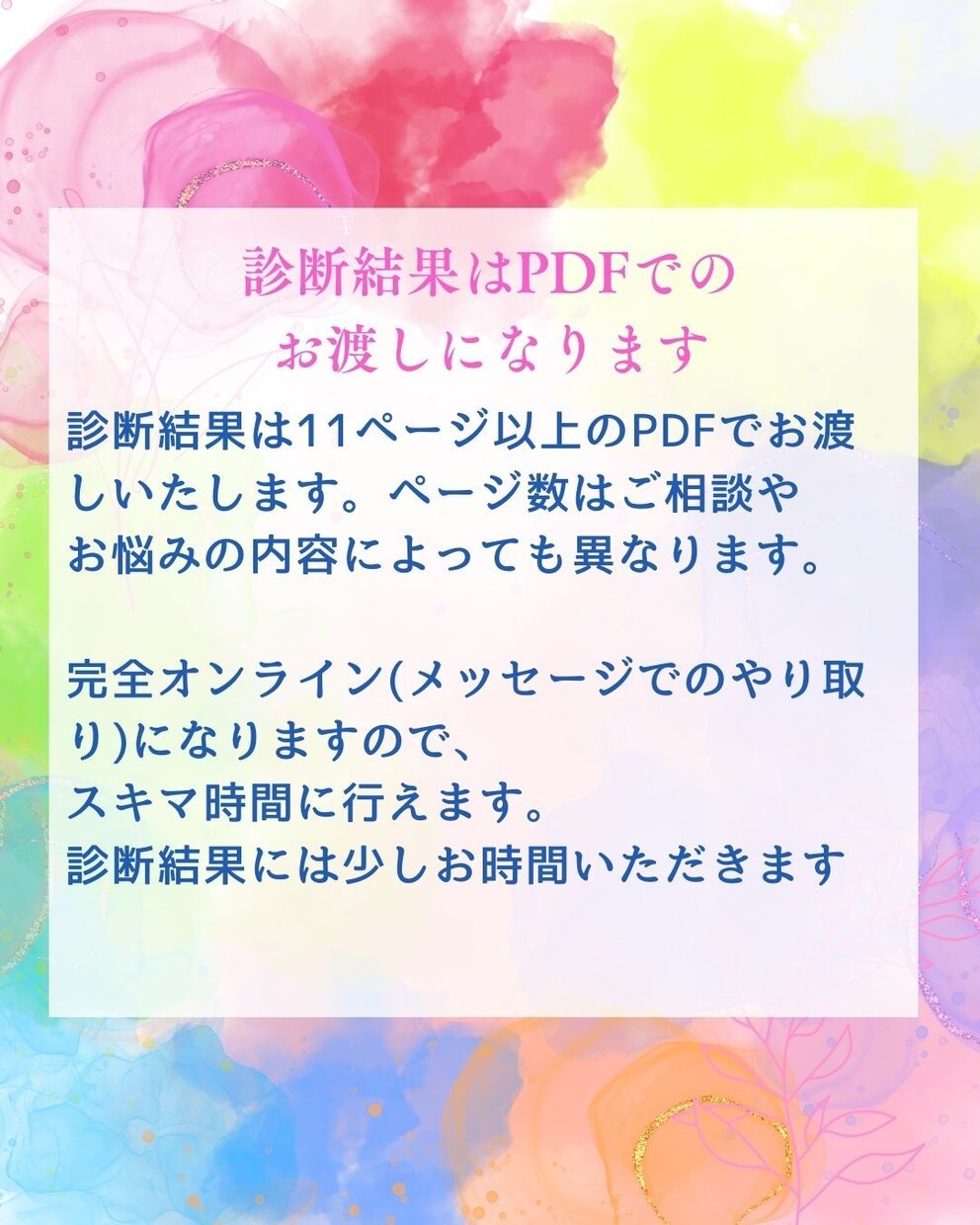 占いより正確!?カラーセラピーで悩みに寄り添います カラーセラピーで潜在意識を読み解きモヤモヤ解消をサポート イメージ7