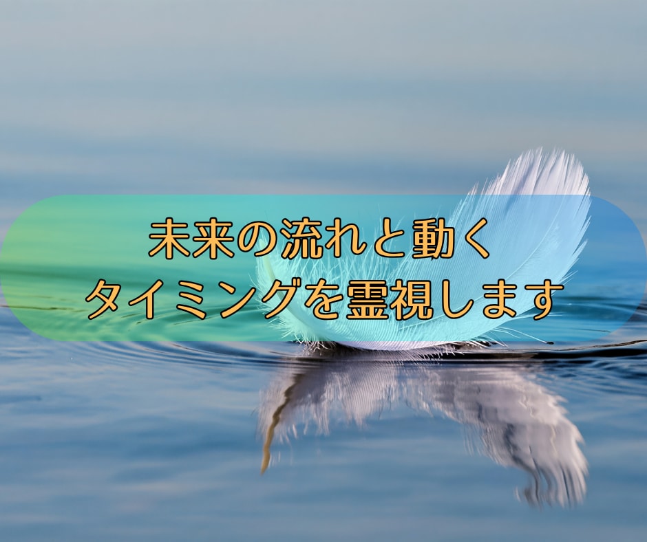 恋愛・仕事・家庭・人間関係を深層から霊視します 真実を読み解き、人生の停滞を動かす“霊視の核心”をお届け イメージ3