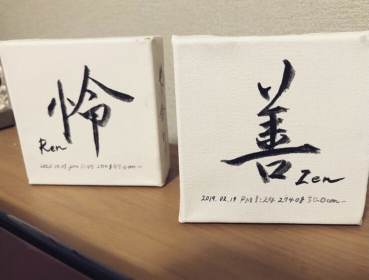 お子様のお名前やオリジナルの命名書かきます 部屋に置ける、部屋に立てられる、部屋にひっかけられる命名書 イメージ5