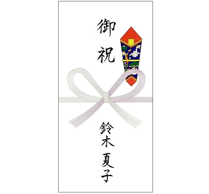 1枚60円〜★招待状や祝儀袋に代筆致します ★毛筆高等師範の資格を有しています。 イメージ1