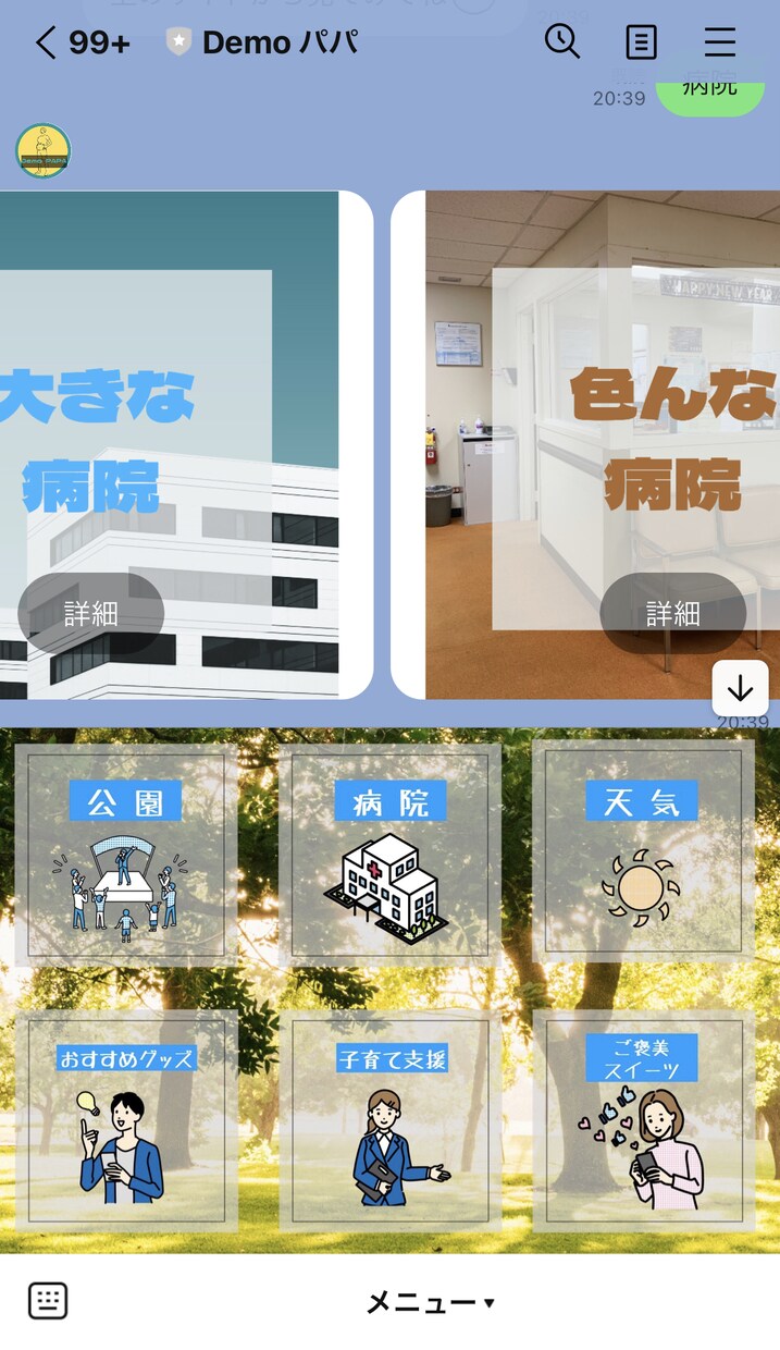 LINE公式アカウントを作ります 【個人事業主必見！】LINE公式代行 イメージ5