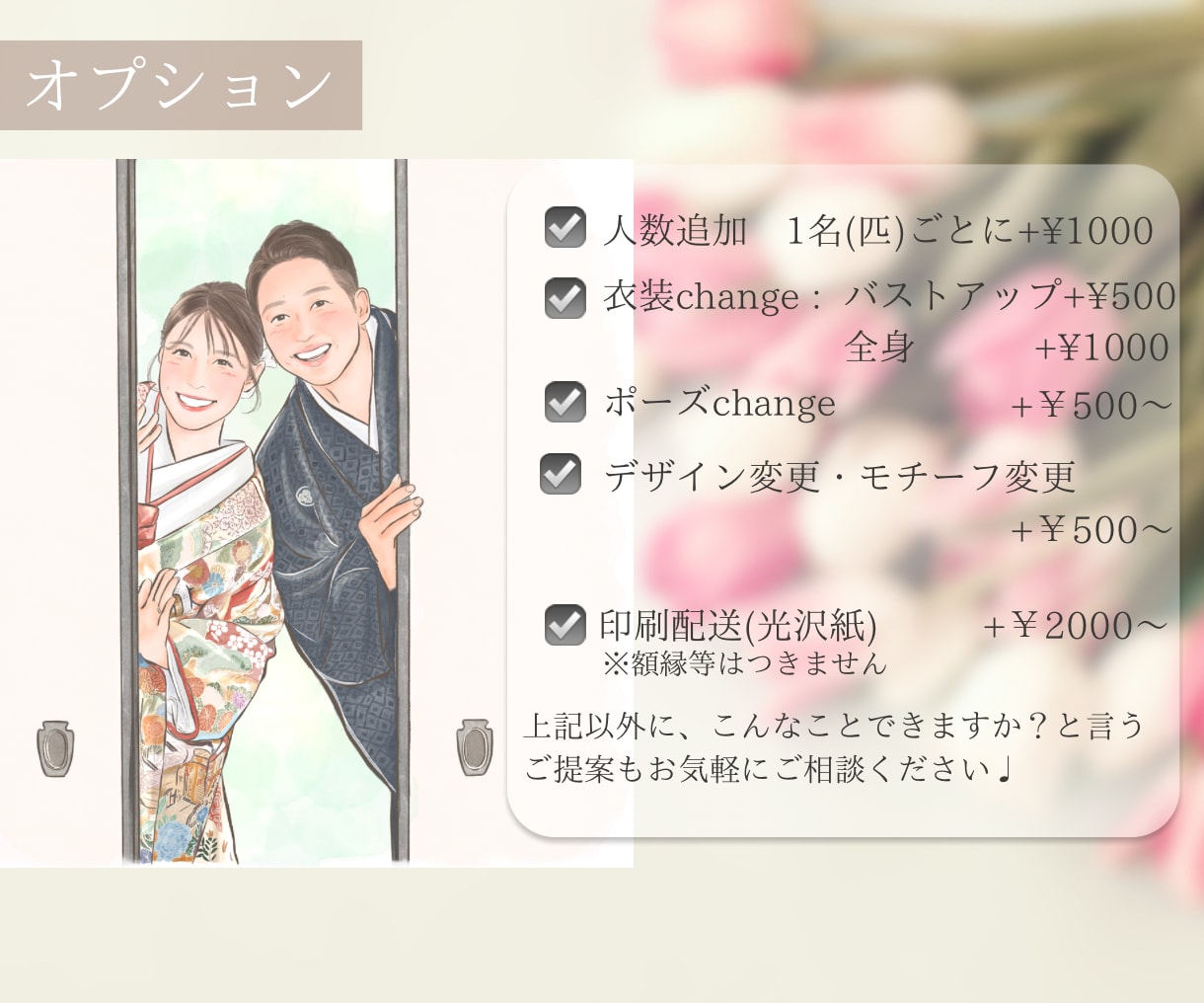 おしゃれで温かい似顔絵結婚証明書、お描きします ゲストとつくる、インテリアにもピッタリな似顔絵結婚証明書♩ イメージ7