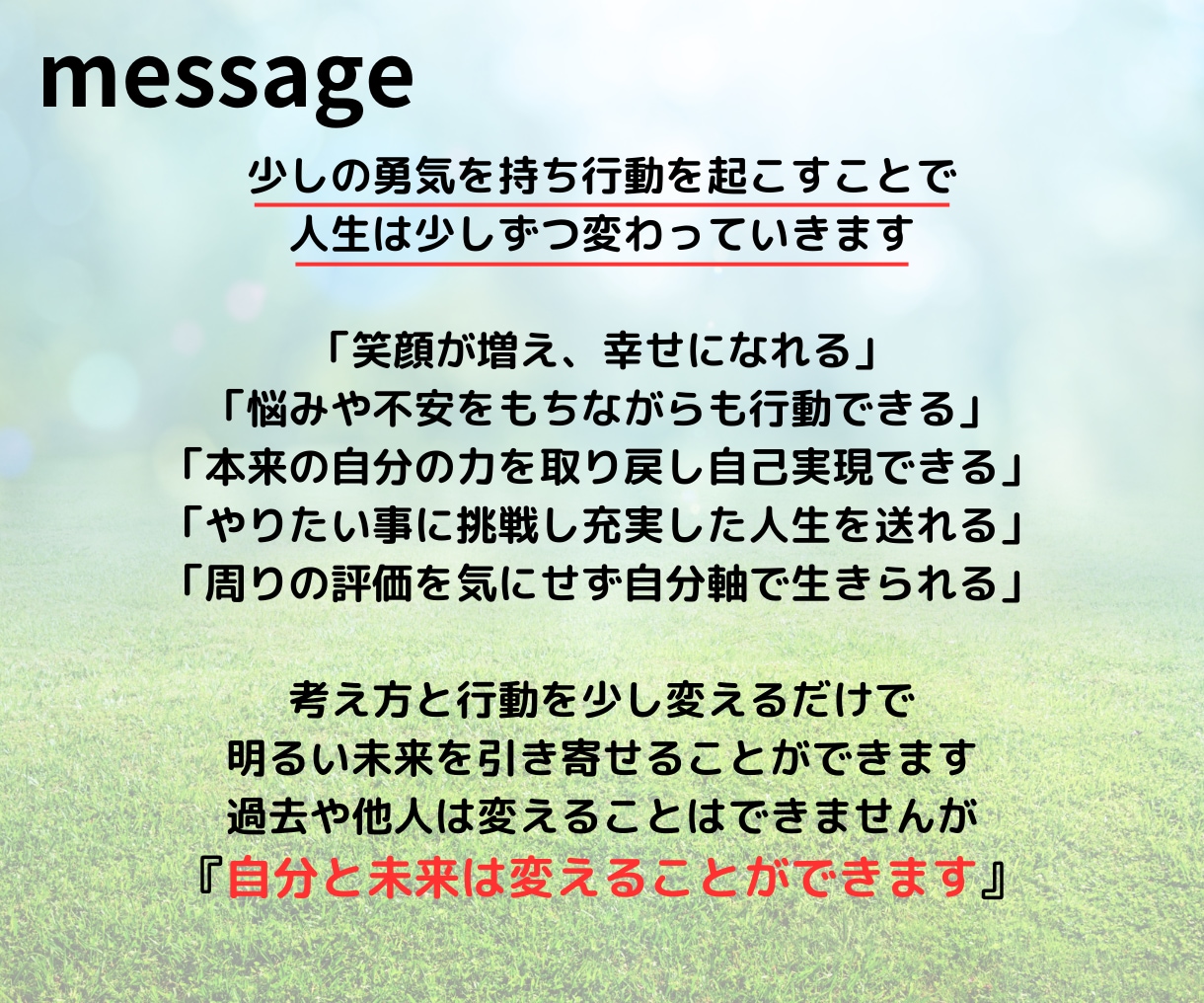 社交不安障害☘症状との付き合い方お伝えします 書痙経験者の私があなたの心のお悩み丁寧にお聴きします☘️ イメージ9