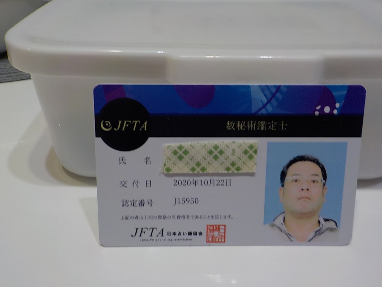 数秘術：恋愛・相性・適職・潜在能力など占います あなた自身も知らなかった「本当のあなた」、知ってみませんか？ イメージ2
