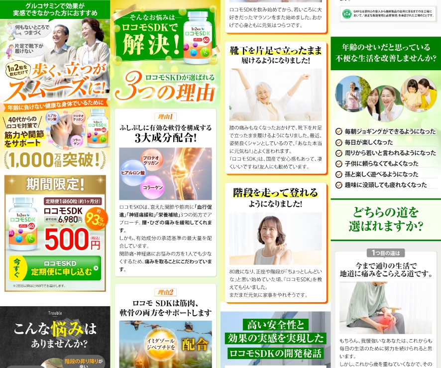 最短２週間｜原稿補助｜集客に強いLP制作します 先着３社限定| 即レス対応 | 構成から公開まで丸投げOK！ イメージ6