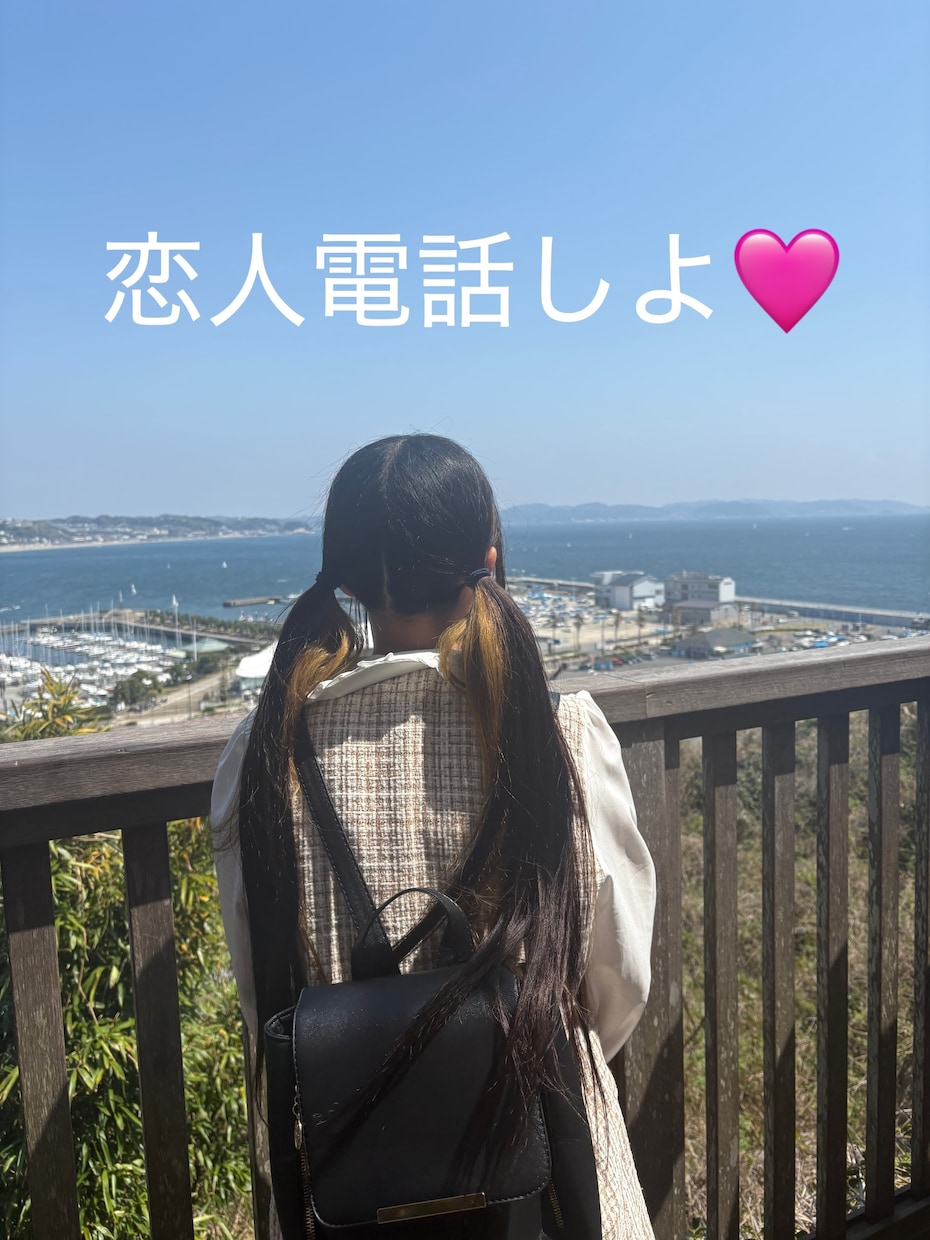 恋人気分でお話します あたしとあなたは電話で繋がってる間は恋人同士だならね！ イメージ2