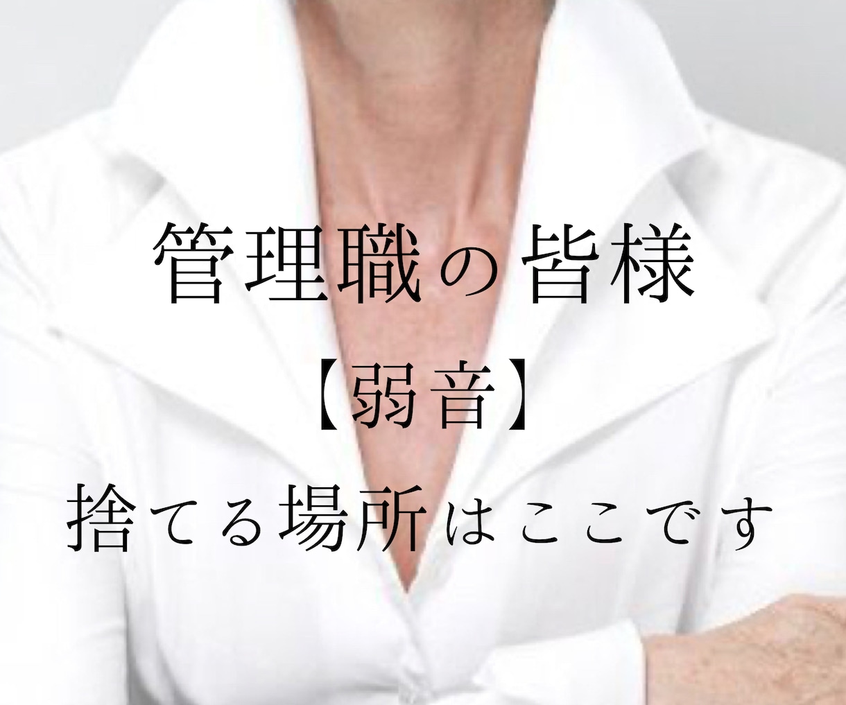 今すぐ❗️あなたの心にそっと優しく寄りそいます ⭐️とりとめのないお話から深刻な悩みまで安心してお話ください イメージ8