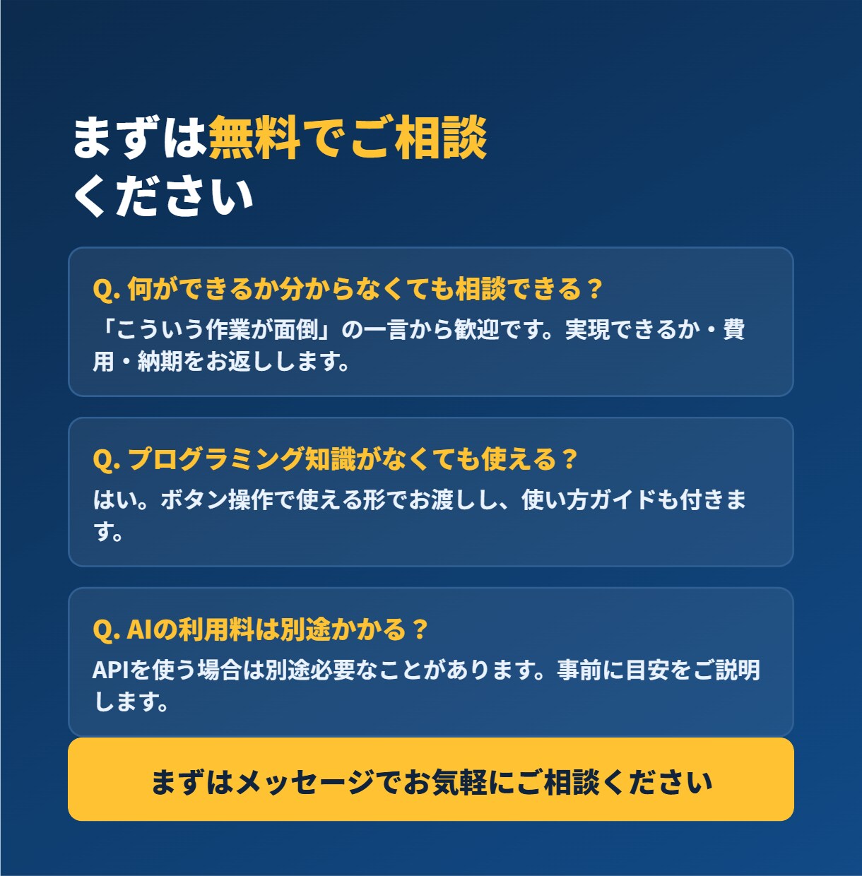 生成AIであなた専用の"動く業務ツール"を作ります AIで、面倒な作業を自動化するアプリを開発 イメージ5