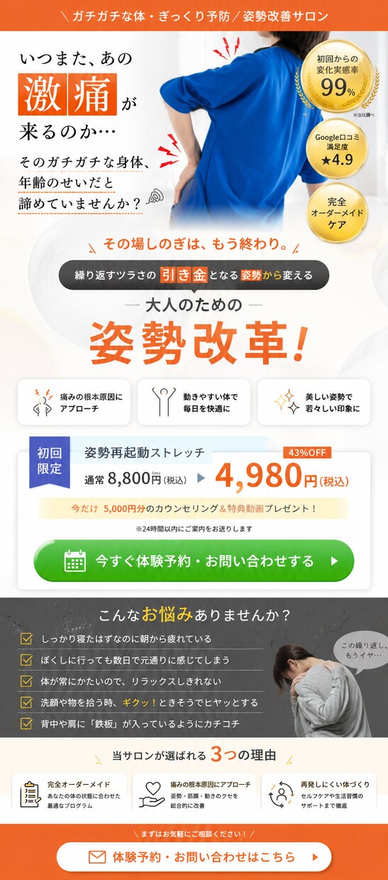 WordPressで成約率が上がるLP制作します WordPressで申し込みが来るLPを制作します イメージ4