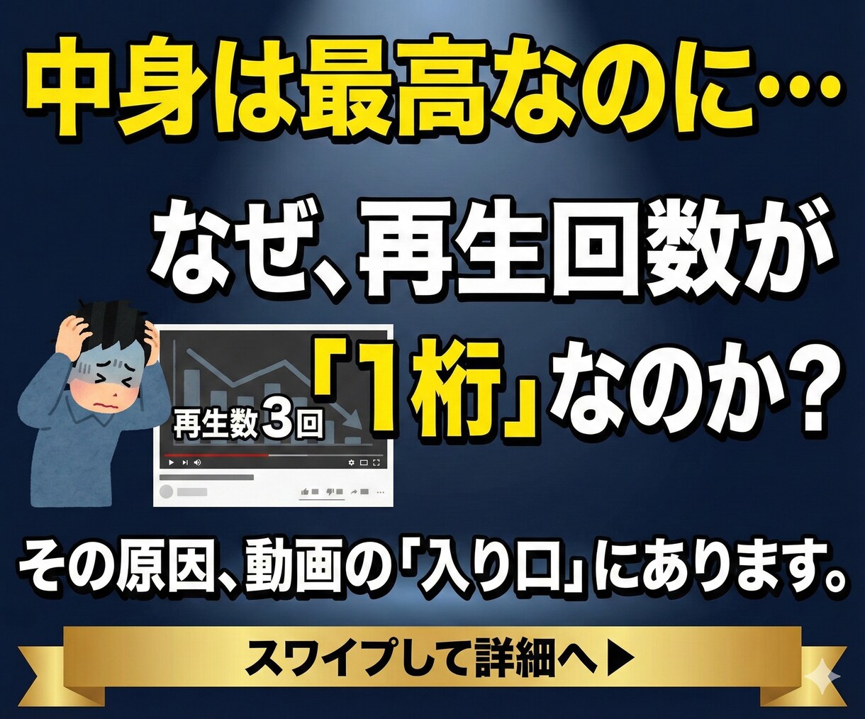 YouTubeサムネとタイトルの構成案を提案します クリック率の壁を突破！アルゴリズムに基づく「勝てる」設計図。 イメージ3