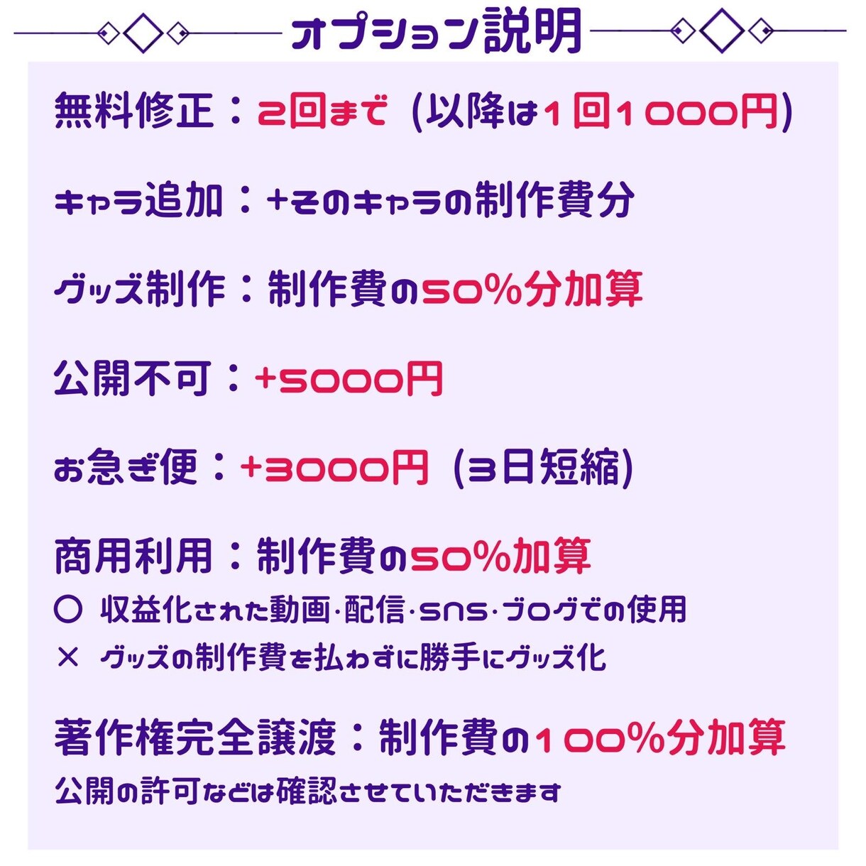 スピード納品で最短3日！可愛いイラスト制作します 選べる4種のプラン！商用利用やグッズ使用なども出来ます！ イメージ7