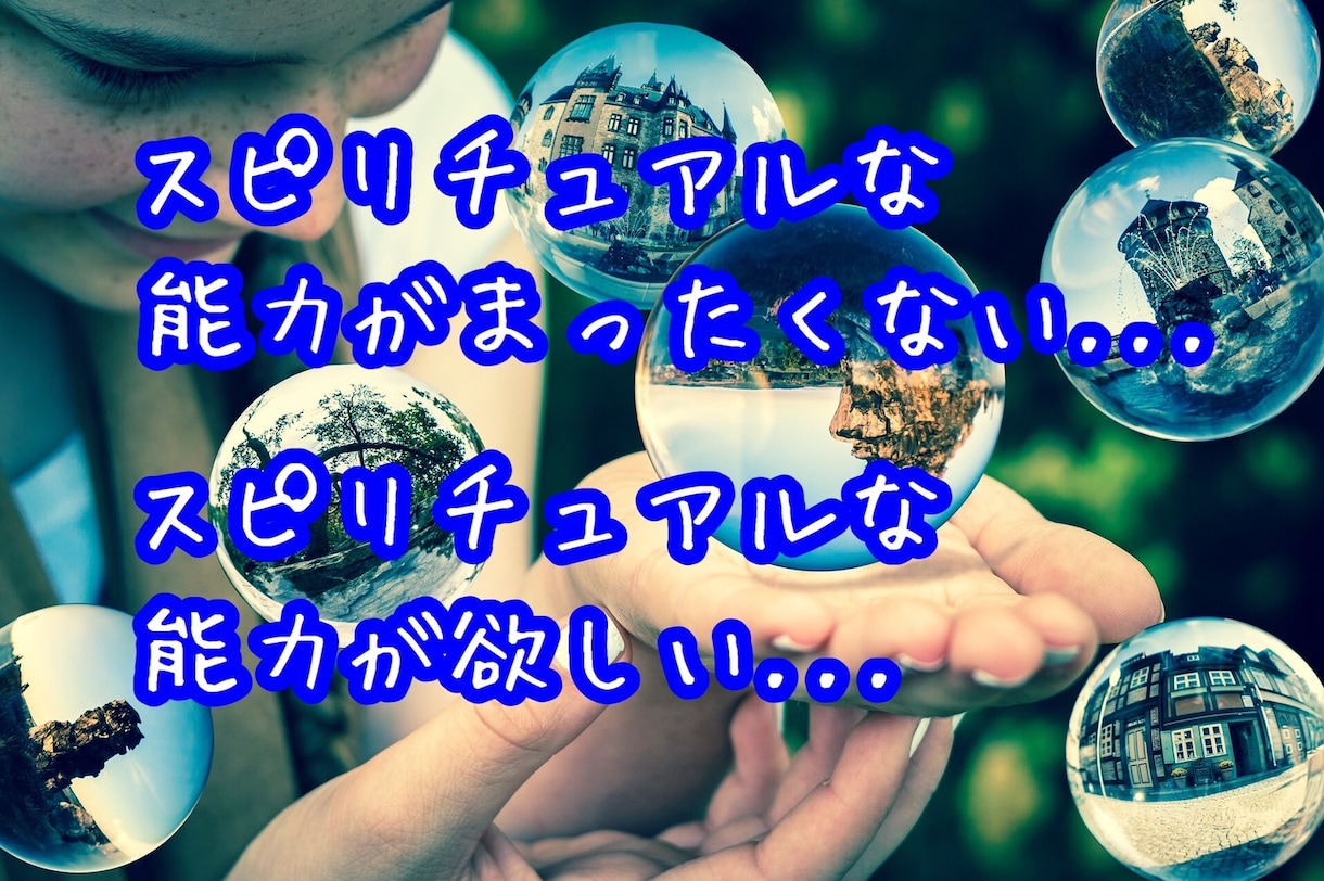 占い師のためのスピリチュアル伝授します 1時間で役立つスキルが身に付く魔法のテキスト！ イメージ2