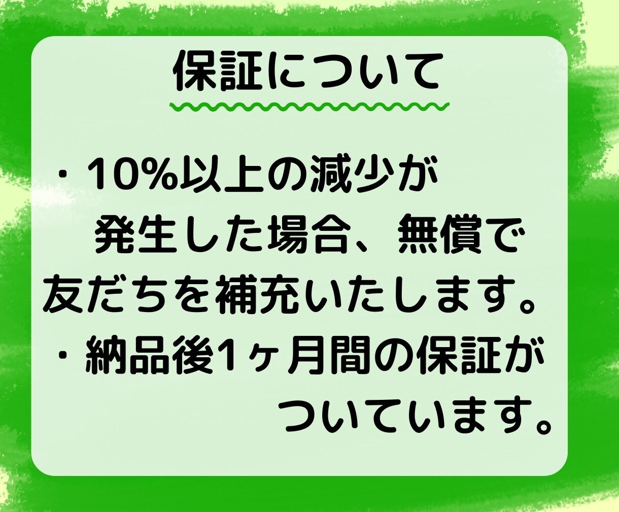LINE公式アカウントの友だち増やします アカウントの友だちを迅速に増加！ イメージ7