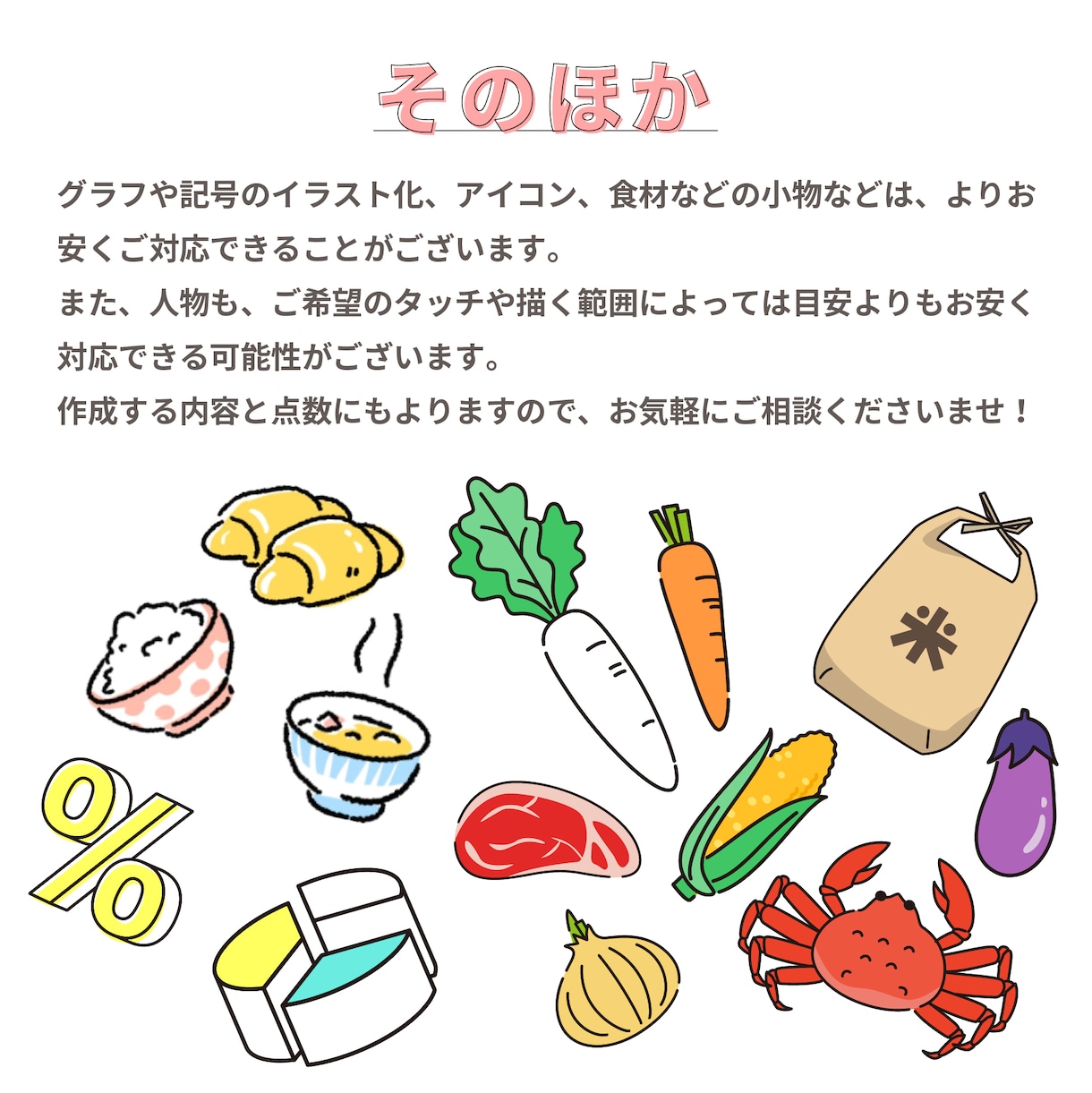 伝わる！シンプルなイラストお描きします ビジネス・育児医療、SNSアイコンや動画アイキャッチにも＾＾ イメージ7