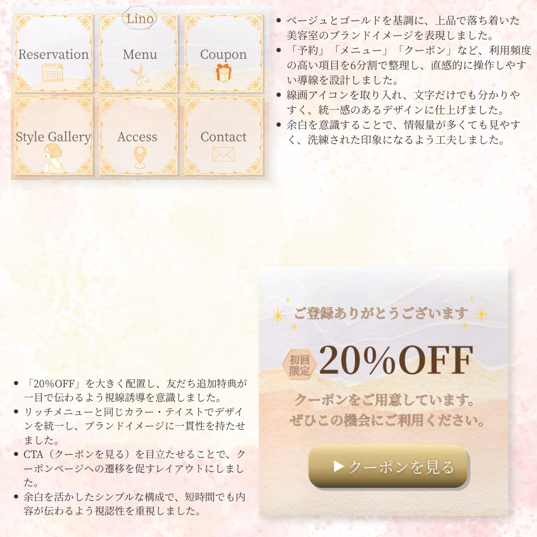 LINE公式アカウントのデザイン制作します LINE公式の見た目を整えたい方へ イメージ6
