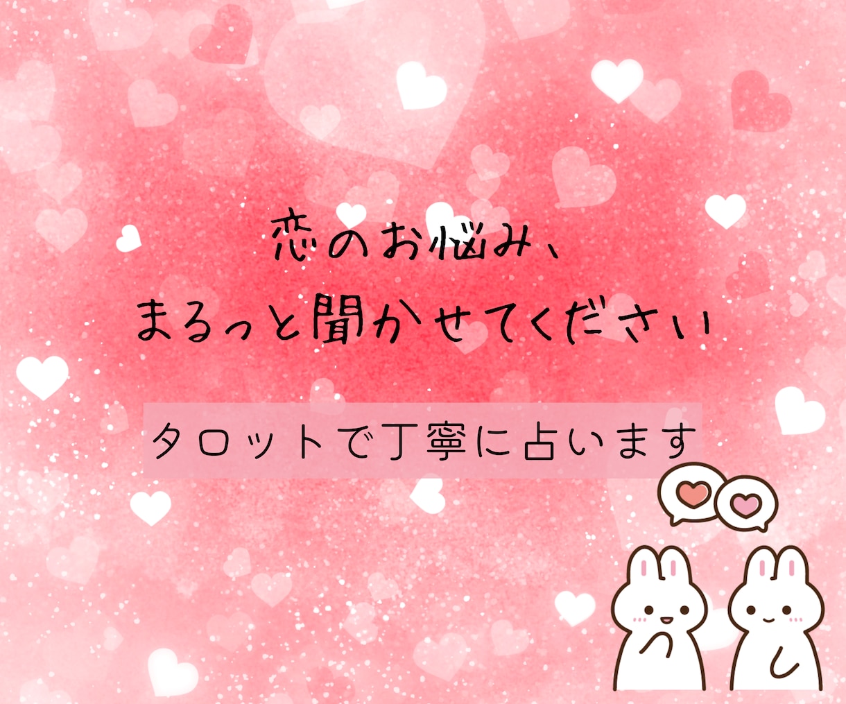 恋に悩んだとき、タロットカードが道しるべになります 今後の恋愛の行方は？カードからのメッセージ／心理学アドバイス イメージ6
