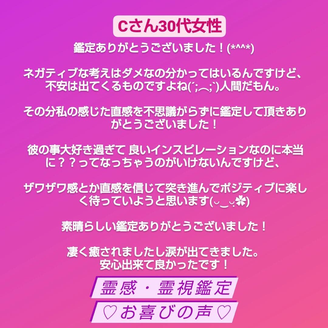 霊視♥話をしっかり聞く、思いやり霊感で占います 心を込めて★鑑定歴20年★気持ちに寄り添い丁寧に イメージ3