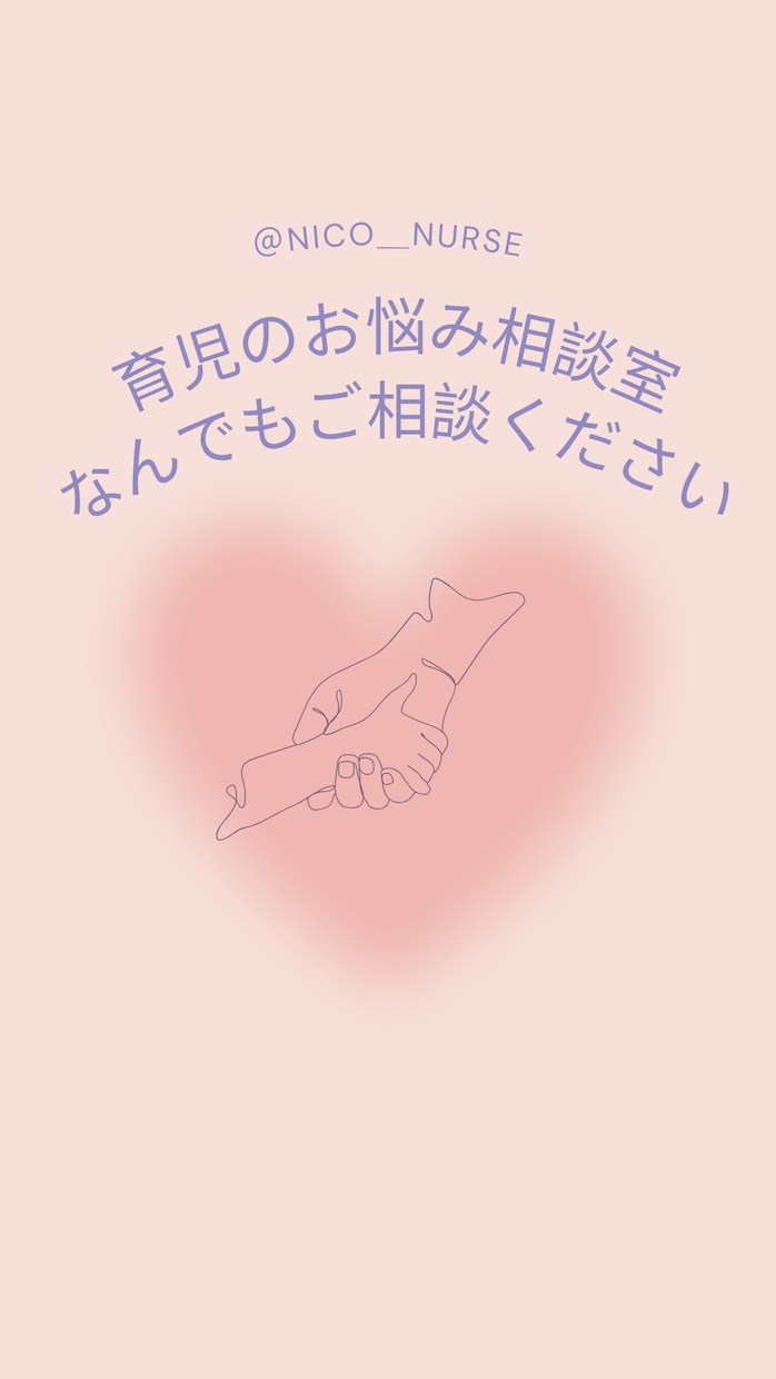 看護師カウンセラーが育児や健康上に相談に乗ります 総相談件数500件以上　なんでも相談可能な何でも屋さんです！ イメージ1