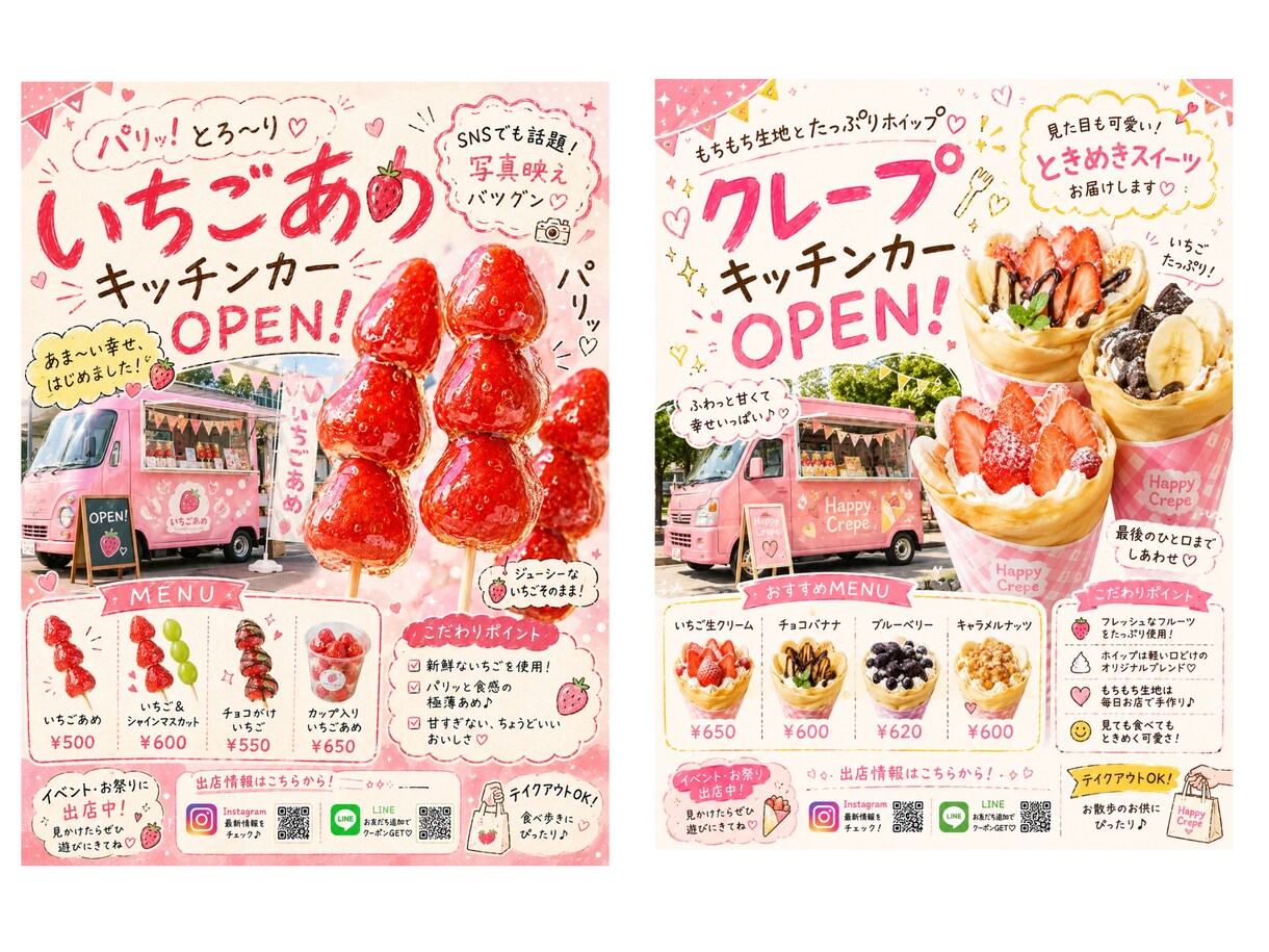 ポップでいい感じの広告画像を制作します 飲食店・美容など、あなたのお店の魅力が伝わるSNS画像を制作 イメージ6