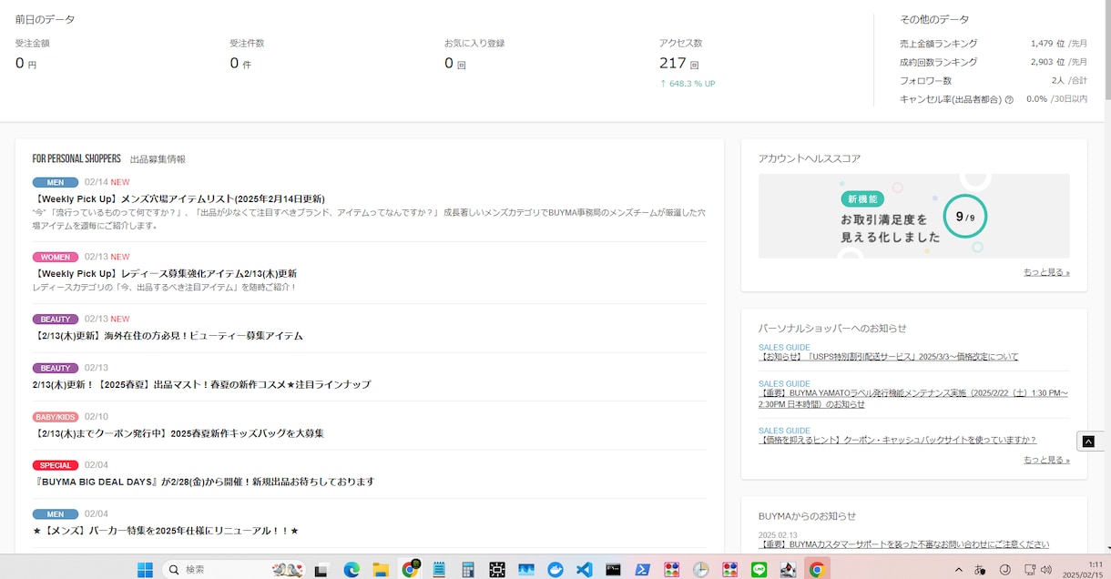 BUYMAで最安値・高品質の出品代行します 1000件以上のお申込みで割引セール中 イメージ8