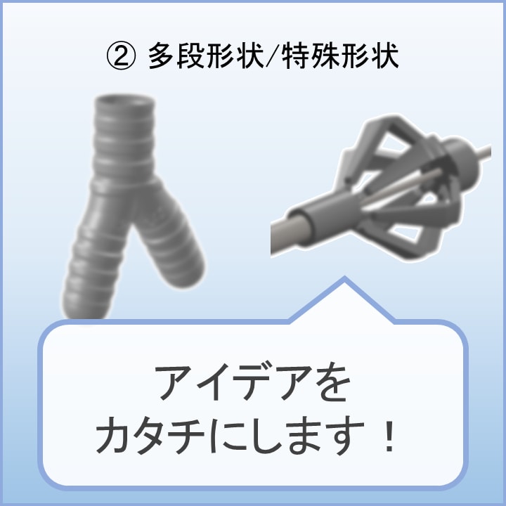 あなたのイメージする3Dデータを設計・作成します ご要望を重視し，アイデア実現をサポートします．3D印刷対応！ イメージ3
