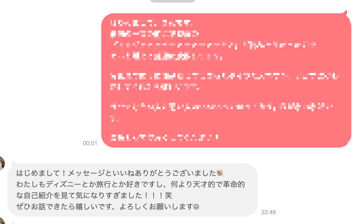 女性と会話が続くマッチアプリのメッセージ添削します 既読スルー・フェードアウトを防ぐ、歴7年コンサルの返信術 イメージ3