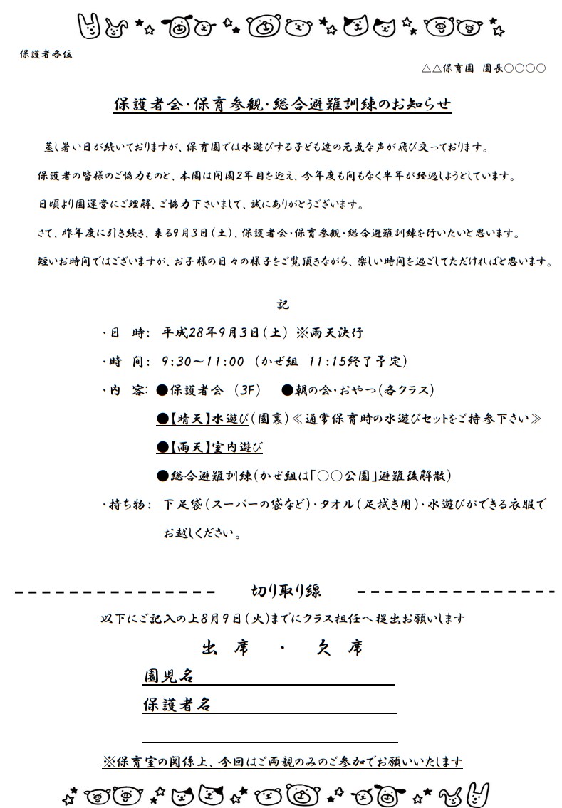 パソコンで手紙、名簿等の作成手伝います パソコン初心者だからムリ！と諦めている方！おまかせください♪ イメージ6