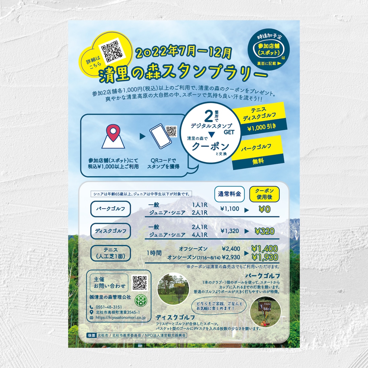 魅力の伝わるチラシを作成します 100枚印刷代込みの料金で作成いたします イメージ3