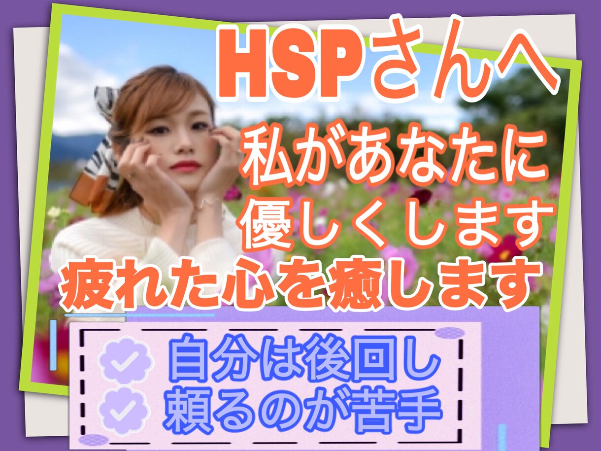 文字で繋がる４８時間⭐️あなたと一緒に考えます 恋愛♡モラハラ・HSP思考の整理 ✨連続2日間じゃなくて⭕️ イメージ5