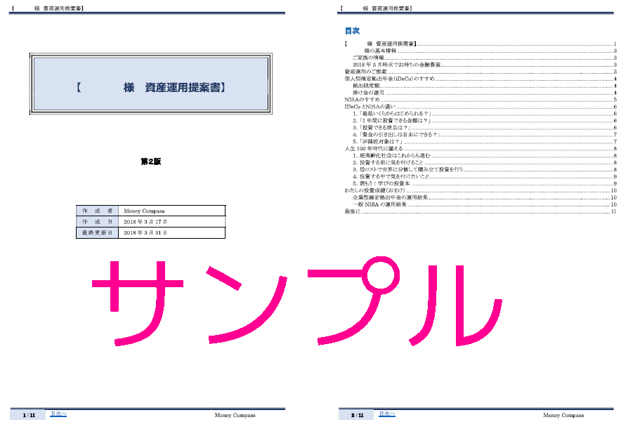老後のための資産形成や資産運用等の相談を受けます 老後やアーリーリタイヤのため資産形成でお困りの方におススメ イメージ1