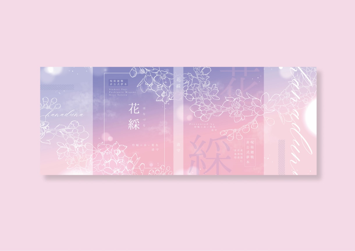 修正回数無制限*同人誌の表紙をデザインします 思わず手に取りたくなる一冊を。 イメージ1