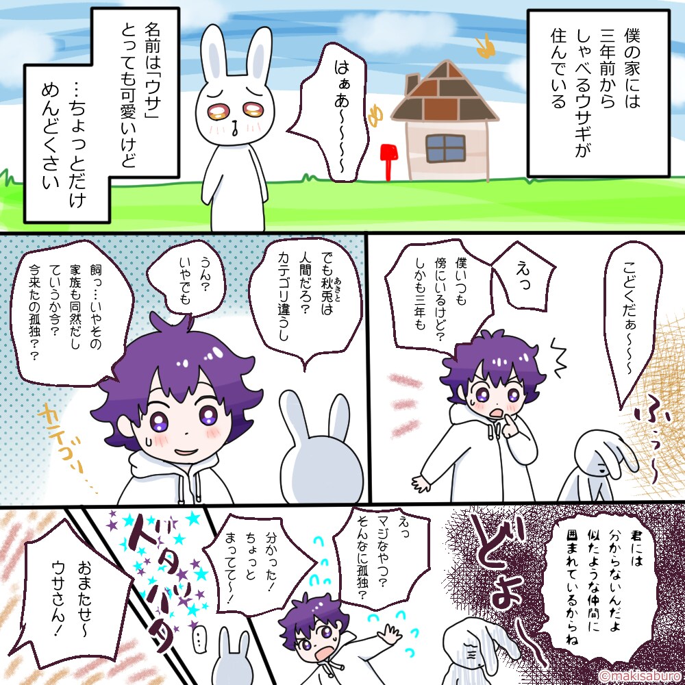 分かりやすい漫画制作いたします 広告や紹介に文字より伝わりやすい漫画を使ってみませんか イメージ6