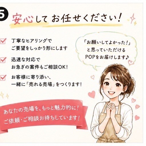 現役店舗相談員⭐️売れる販促POP制作します 売場経験を活かし“手に取りたくなる”POPをご提案します イメージ5