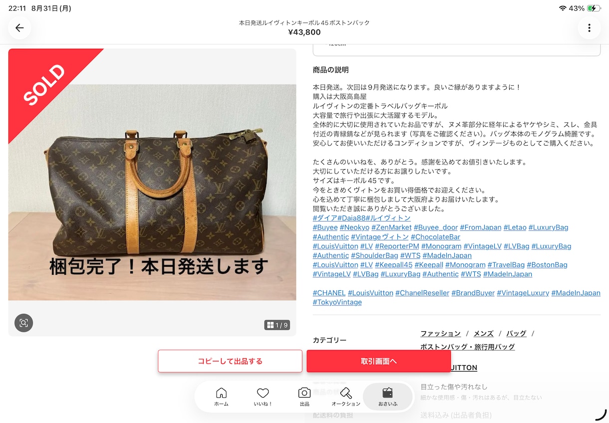 作成代行します。打ち合わせにビデオチャットします メルカリにて販売、インスタグラムにてアカウント運用しています イメージ1