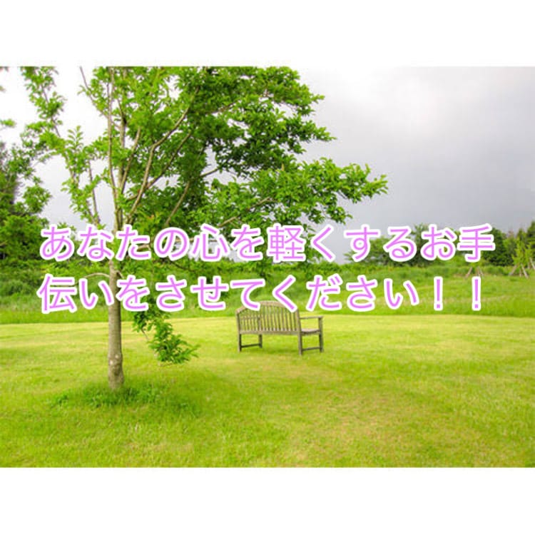 あなたの心に寄り添います 人間関係や恋愛相談など、大学生の私に話してみませんか？ イメージ3