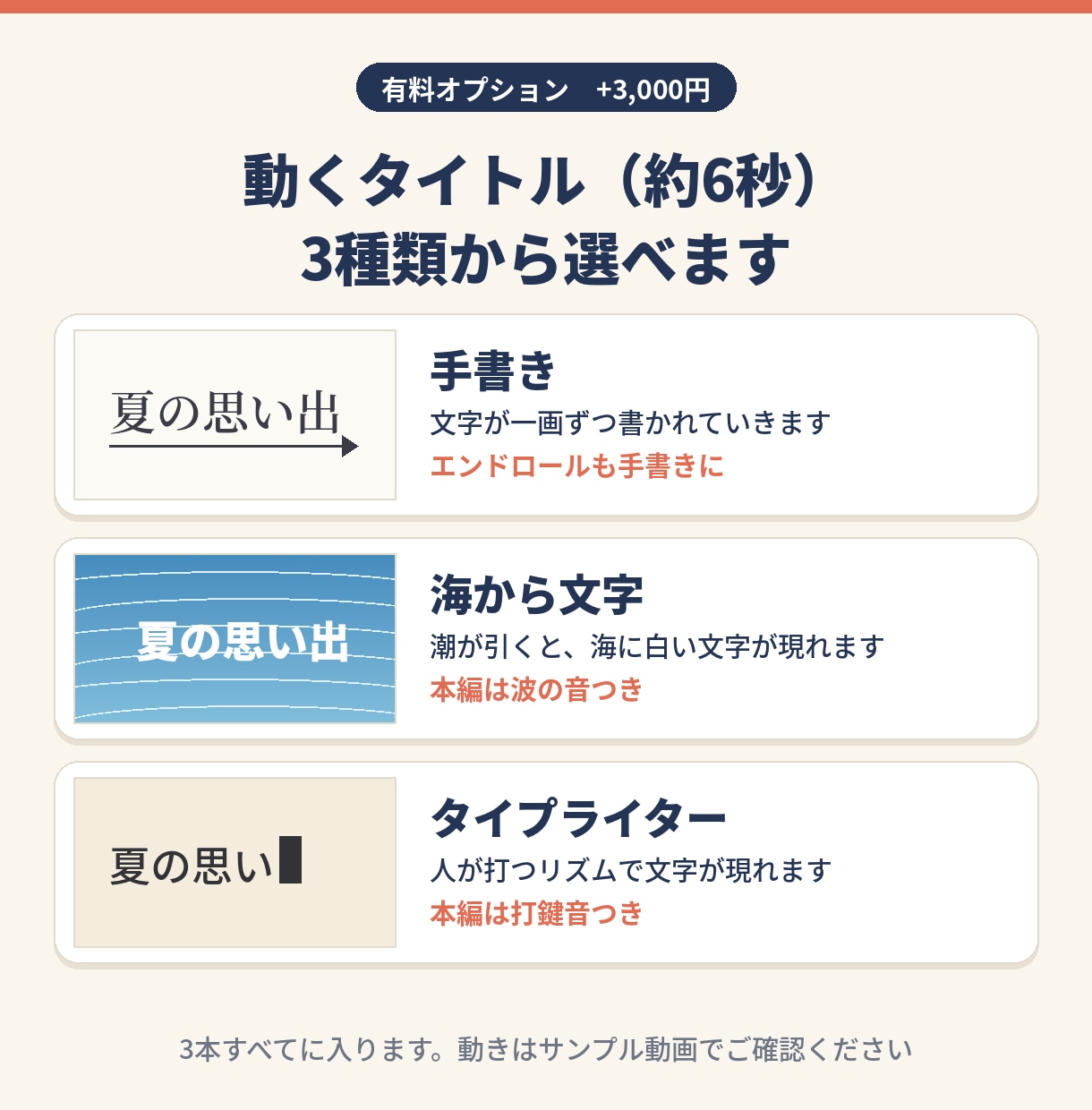 写真何百枚でも、書き下ろし曲つき動画にします 選ばずに送るだけ｜この動画のための歌ができます イメージ5