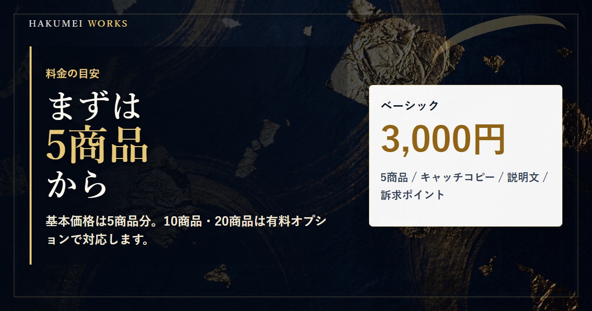 EC向けの商品説明文をCSVでまとめて作成します 特徴の羅列を、買う理由が伝わる商品説明へ整えます イメージ5